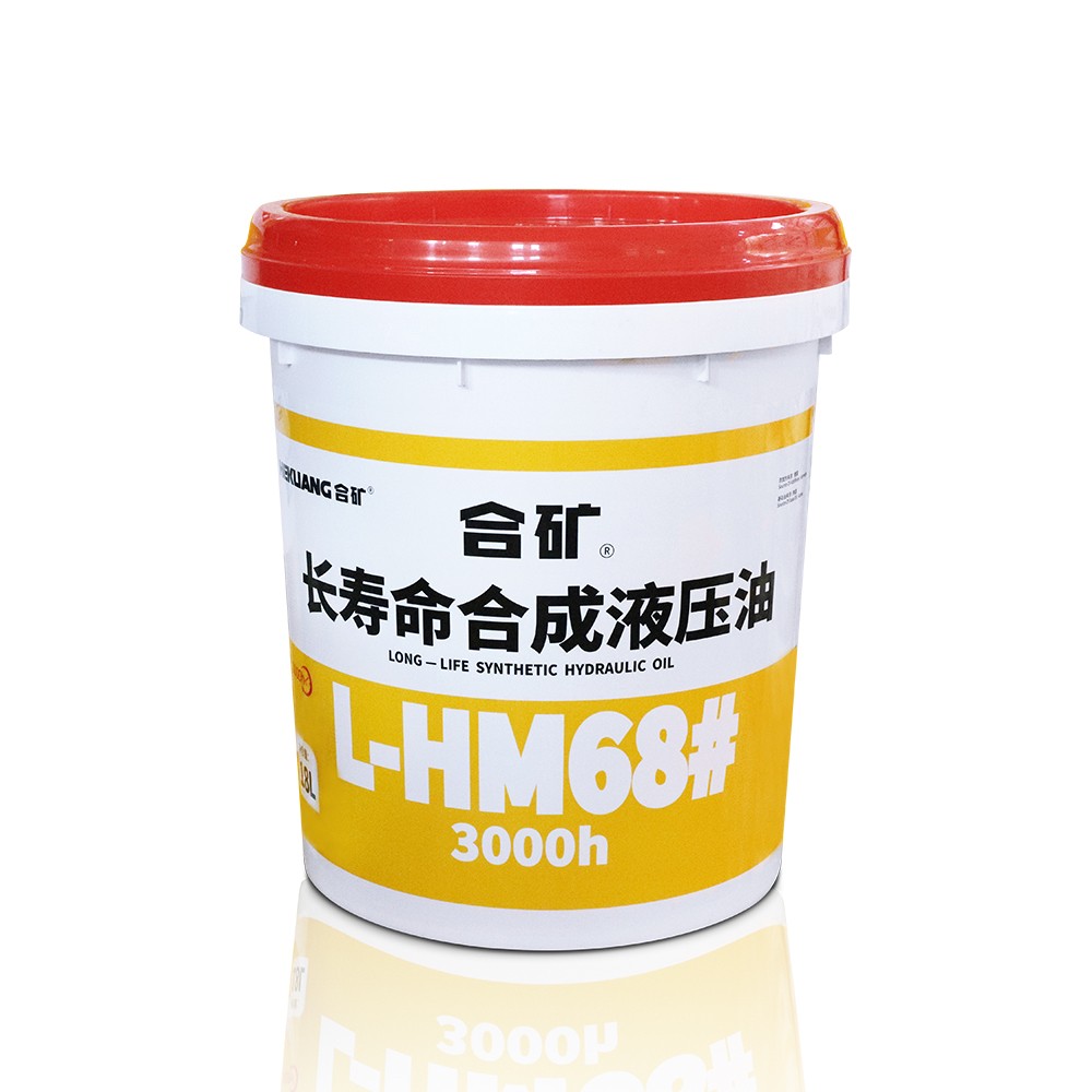 合礦68#長壽命工程機(jī)械液壓油